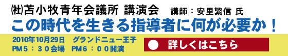 告知用バナー