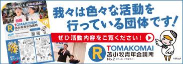 対外広報誌